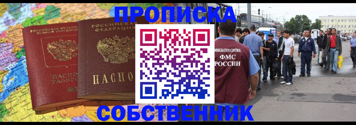 временная регистрация законно в Гусеве